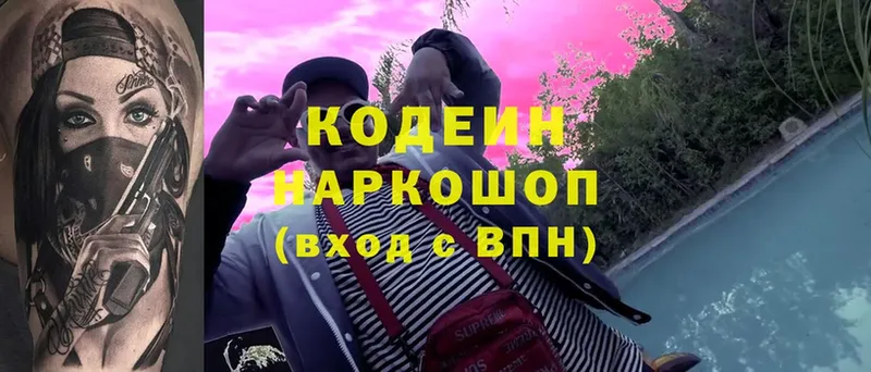 Codein Purple Drank  Борисоглебск 